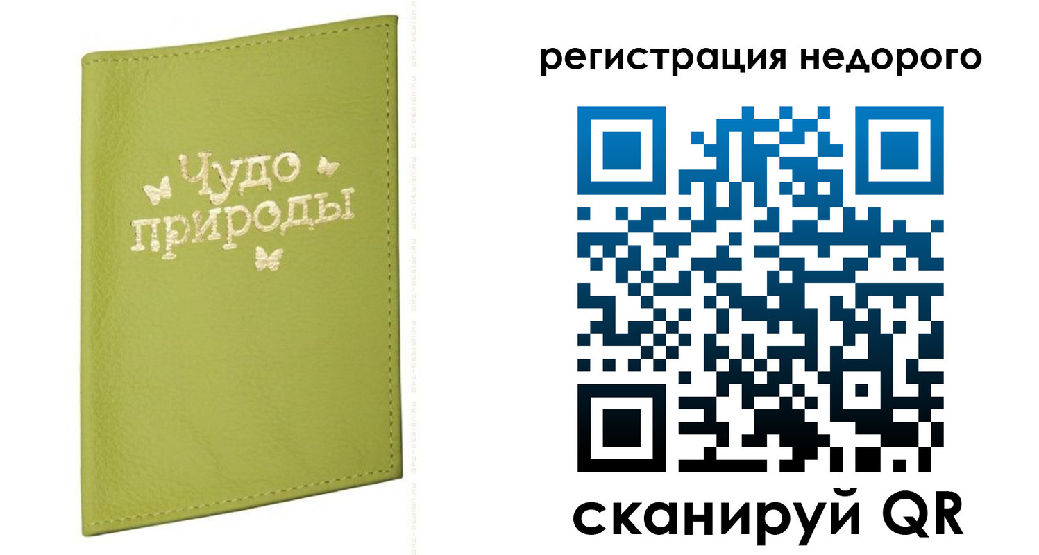 временная регистрация собственник в Дегтярске