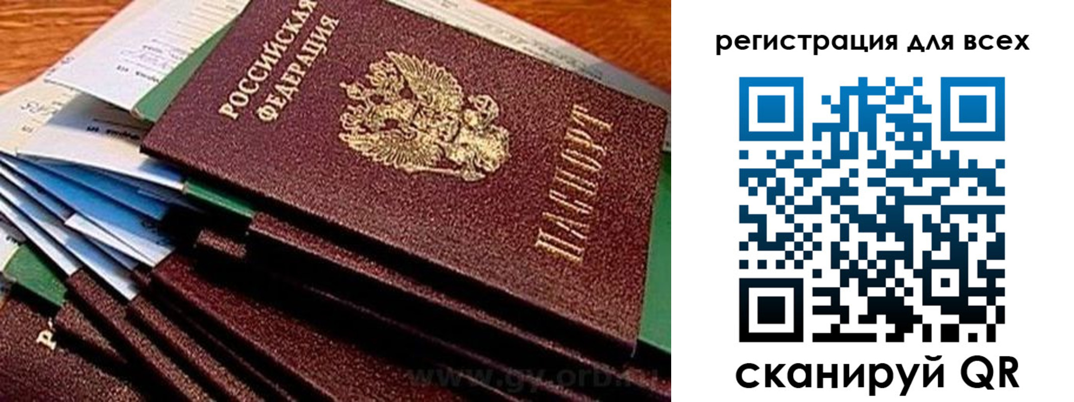 временная регистрация надежно в Дегтярске