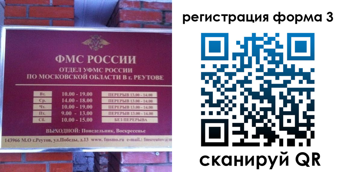 прописка законно в Дегтярске