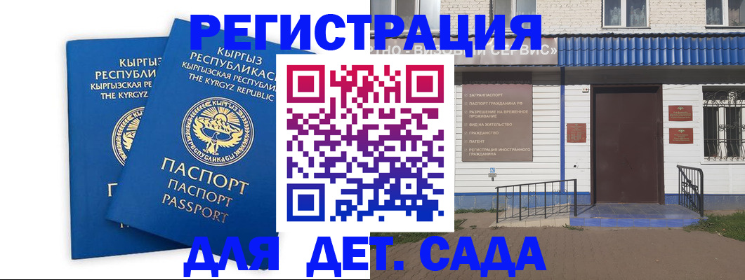 прописка иностранных граждан в Дегтярске