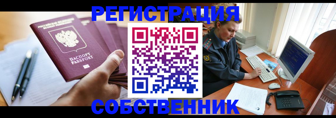 временная регистрация госуслуги в Дегтярске
