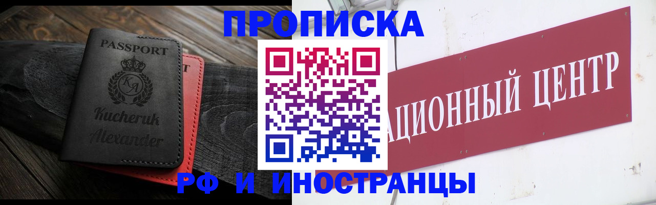 прописка для кредита в Дегтярске