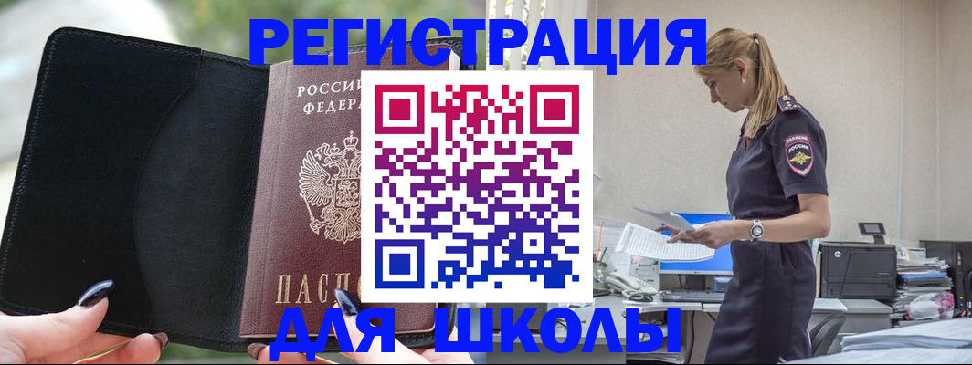 прописка в квартире в Дегтярске