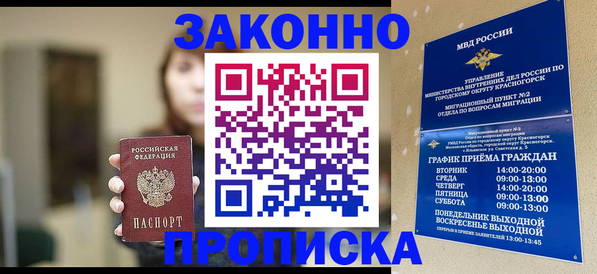 регистрация для школы в Дегтярске