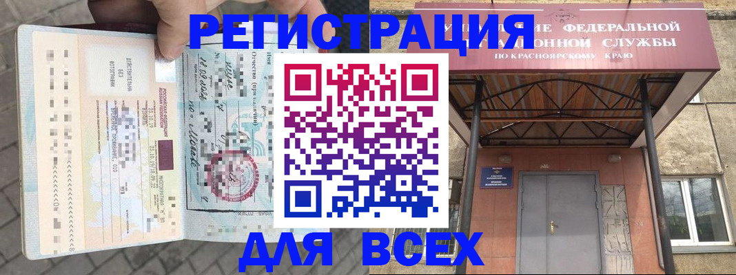 регистрация в Дегтярске