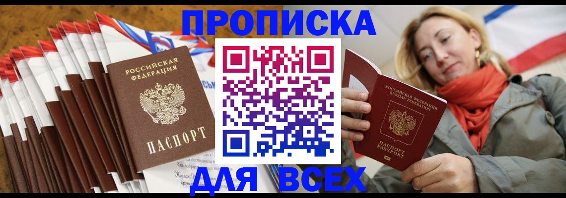 найти адрес прописки в Дегтярске